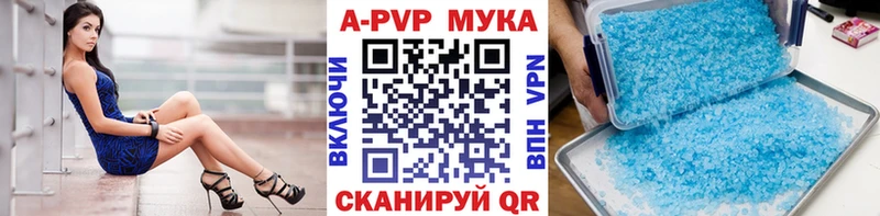как найти закладки даркнет официальный сайт А ПВП Crystall Окуловка