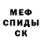 Первитин Methamphetamine MattWizo