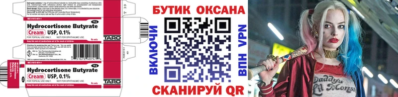 БУТИРАТ оксана  mega tor  Окуловка 