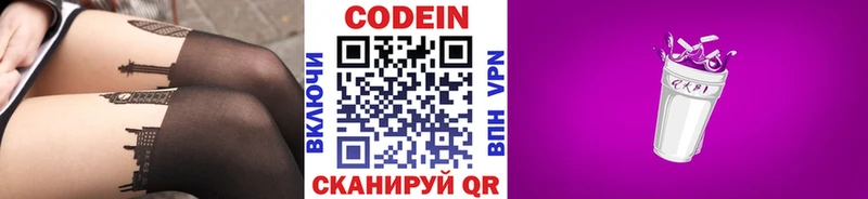Codein напиток Lean (лин)  купить наркоту  Окуловка 