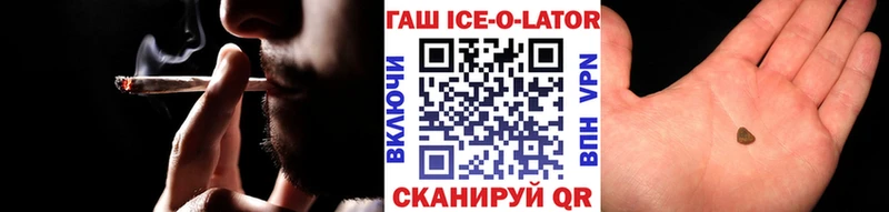 ГАШ hashish Окуловка