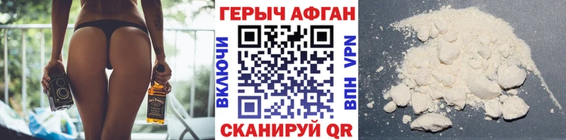 Героин Афган  сколько стоит  Окуловка 