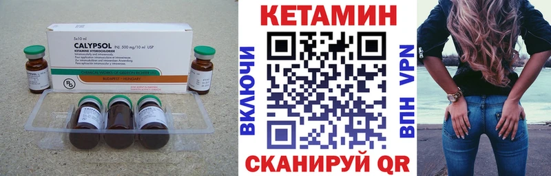 Кетамин ketamine  цена   Окуловка 