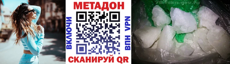 МЕТАДОН VHQ  Окуловка 